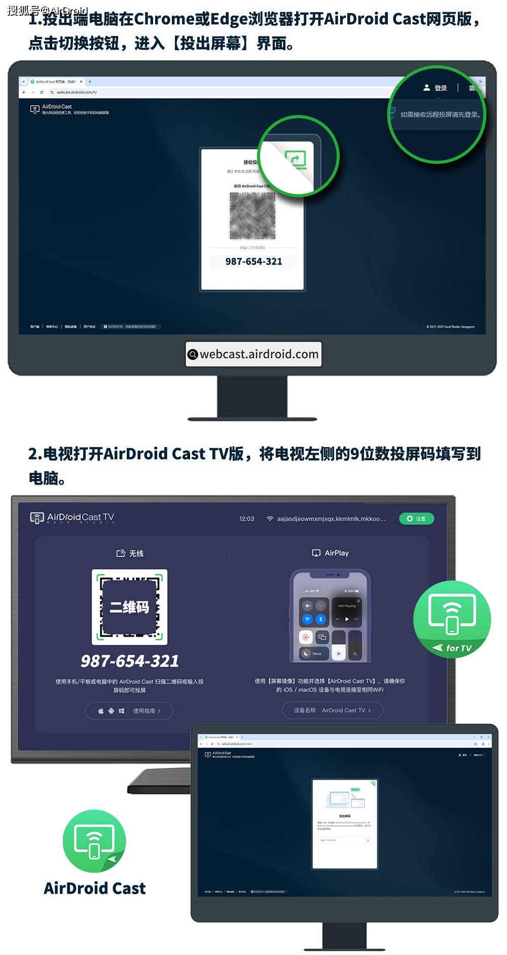 Windows怎样投屏到会议室的大电视？怎样避免将电脑全部画面都投出去？