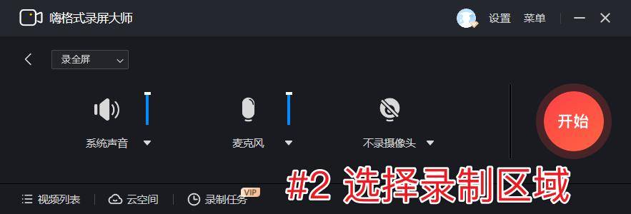 电脑小白看过来！如何用电脑开启录屏操作？苹果和win都可以用