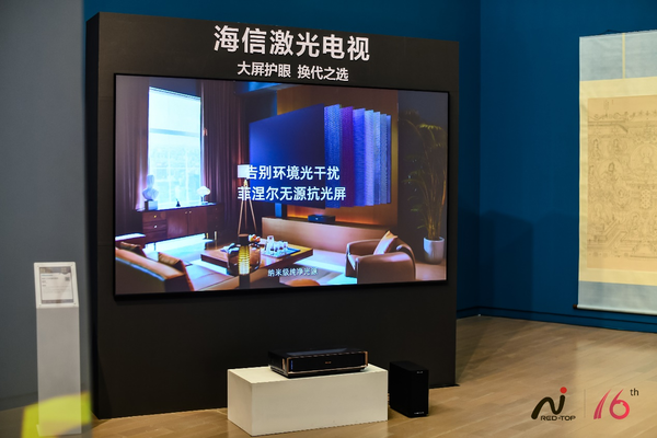 行业唯一  海信激光电视连续6年获红顶奖 没有对手！