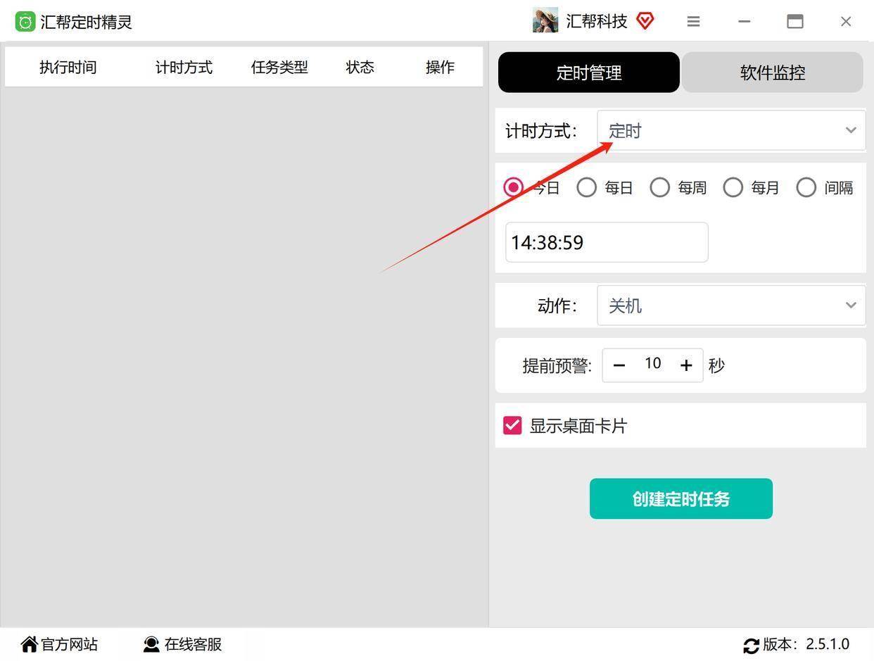 电脑如何设置定时锁屏？试试这几个方法