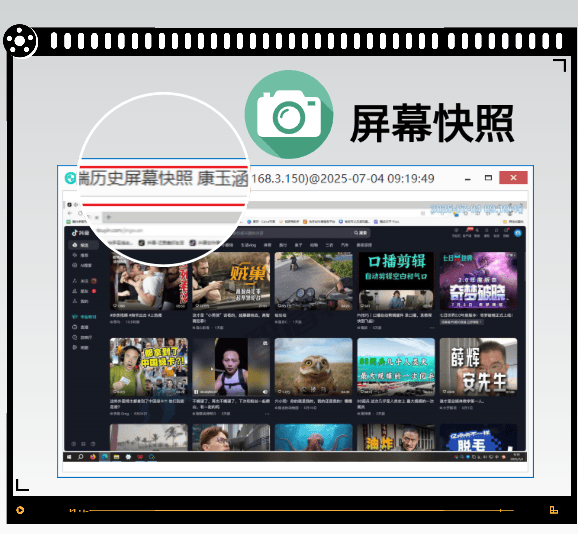 怎么禁止电脑截屏？5种企业电脑防截屏设置方法，码住！