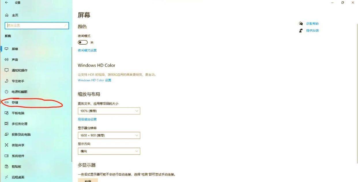 怎么设置电脑临时文件自动清理？清理电脑的几个方法
