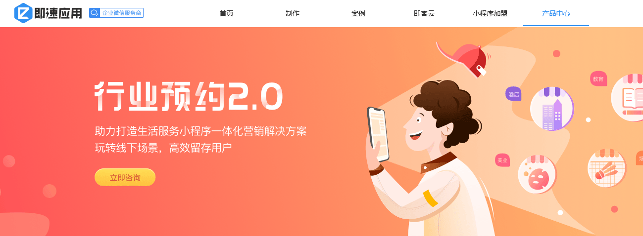 小程序开发制作软件有哪些，做小程序的网站哪个好