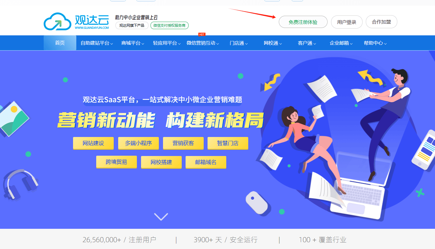 知识付费网站制作教程，自己怎么搭建网上卖课网站，观达云建站
