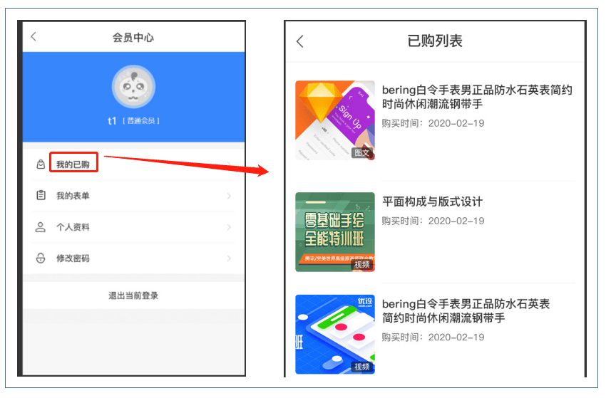 知识付费网站制作教程，自己怎么搭建网上卖课网站，观达云建站