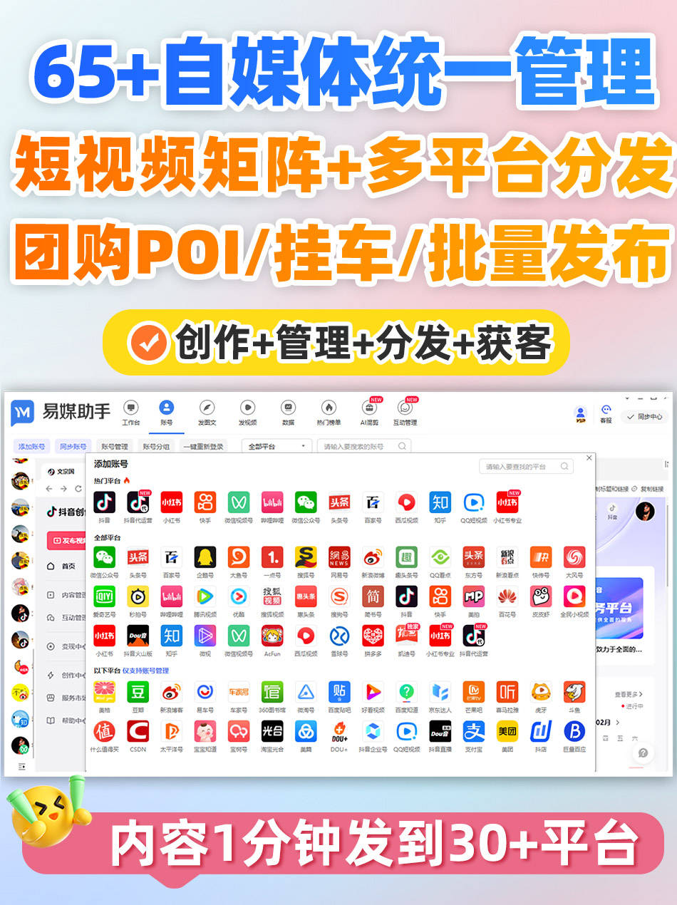 小红书工具类软件有哪些？短视频上传网站有哪些软件？