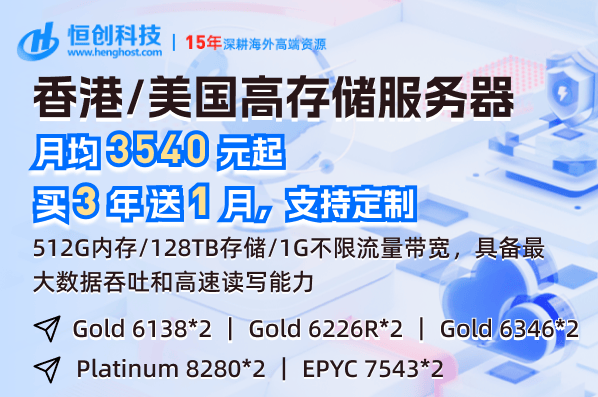 大容量和高存储服务器有区别吗