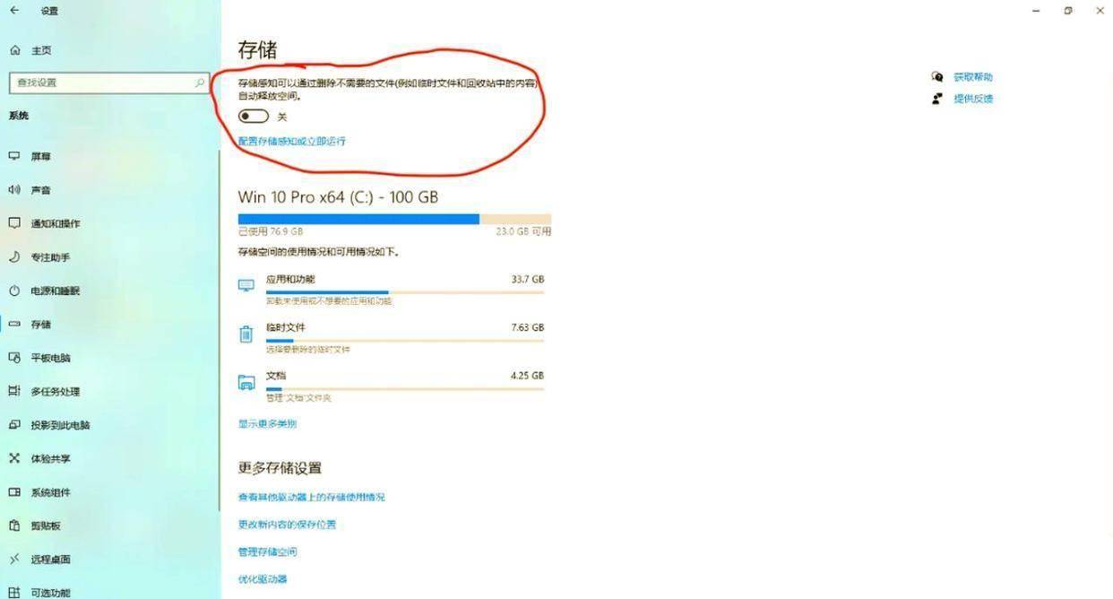 怎么设置电脑临时文件自动清理？清理电脑的几个方法