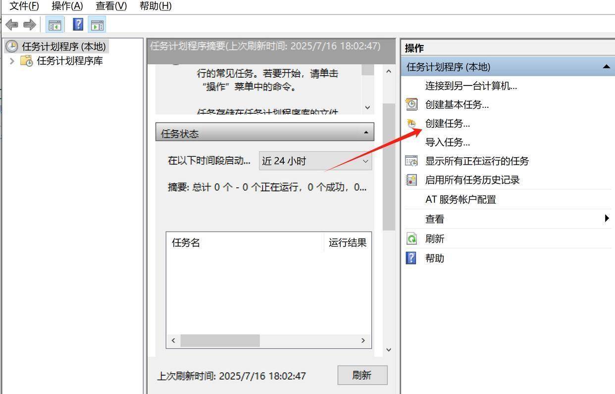 电脑怎么设置每天定时打开某个网页？简单的方法