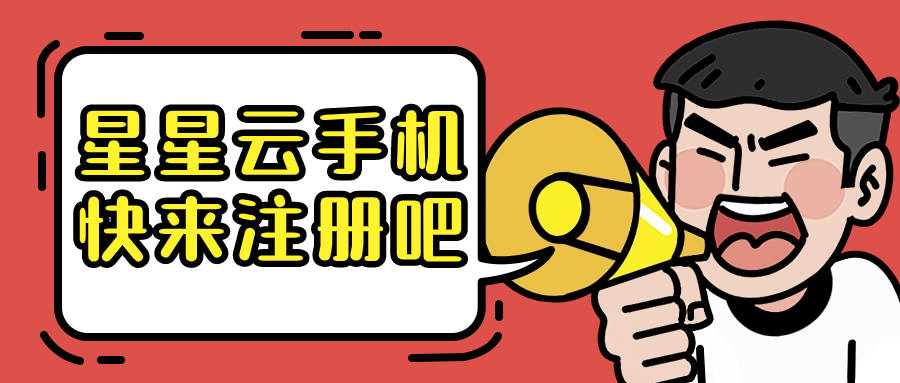 ios服务器模拟:哪个云手机流畅便宜好用且服务佳性能佳？