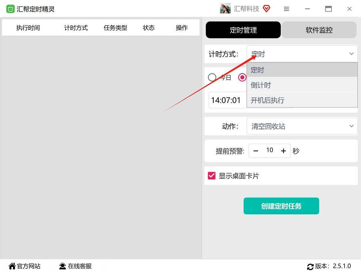 电脑怎么设置每天定时打开某个网页？简单的方法