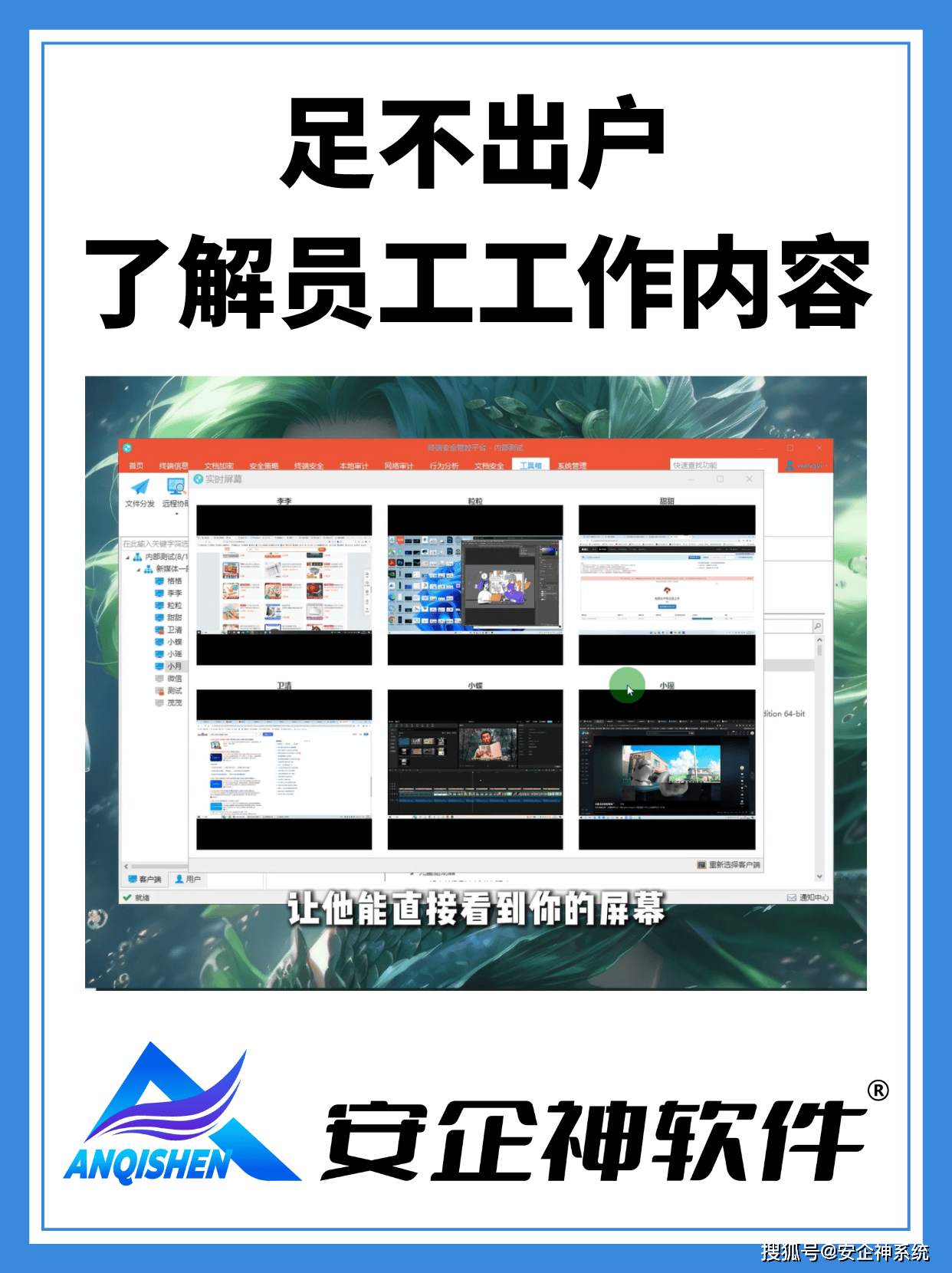 如何监控电脑使用情况？别愁，这五个监控电脑使用妙招，好使！