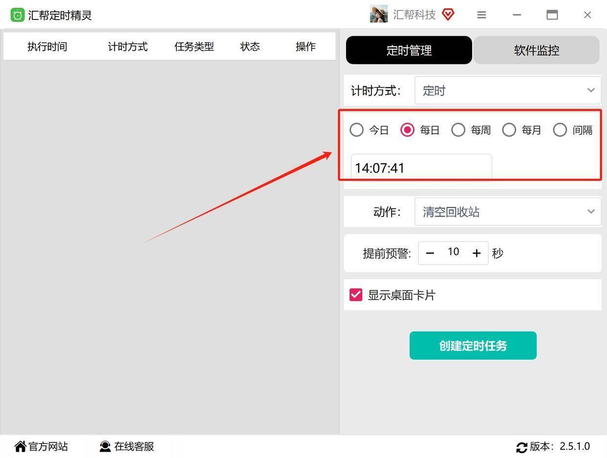 电脑怎么设置每天定时打开某个网页？简单的方法