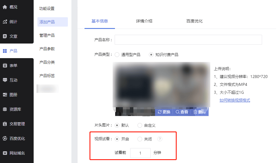 知识付费网站制作教程，自己怎么搭建网上卖课网站，观达云建站