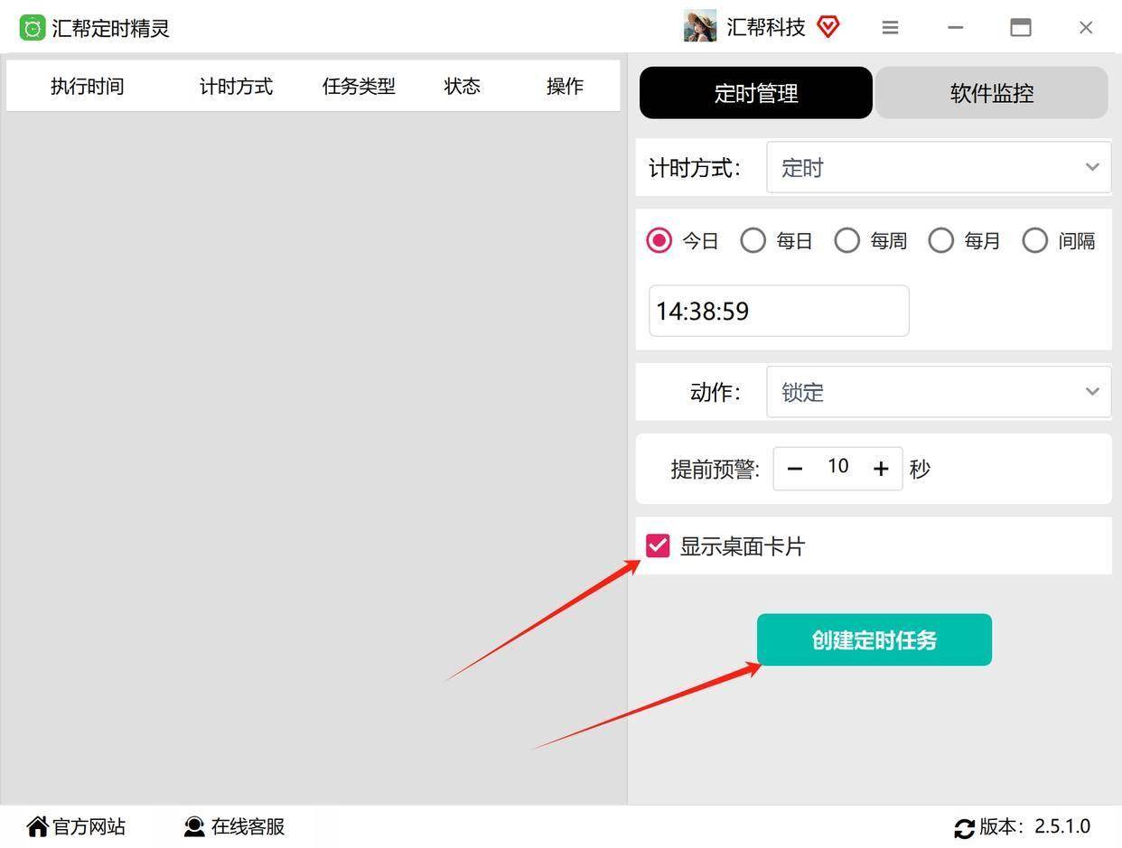 电脑如何设置定时锁屏？试试这几个方法