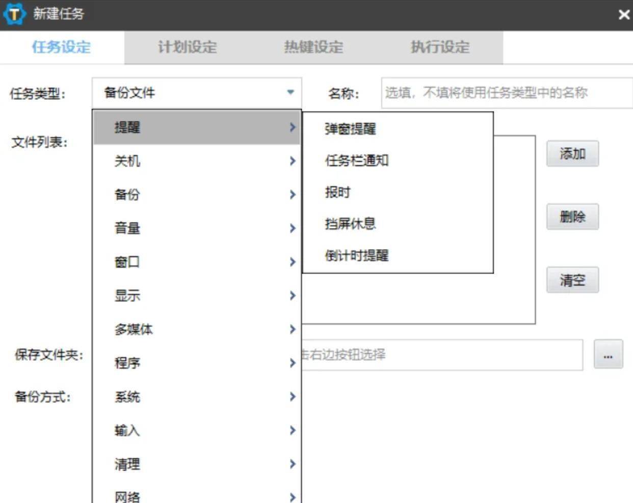 电脑如何设置定时锁屏？试试这几个方法