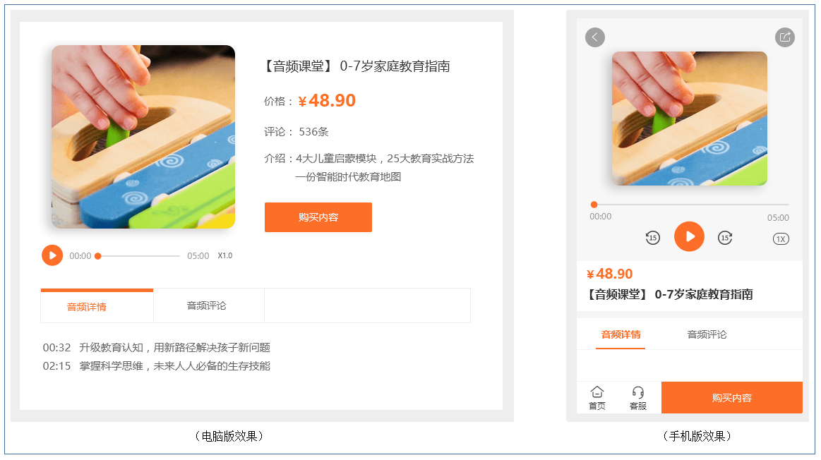 知识付费网站制作教程，自己怎么搭建网上卖课网站，观达云建站