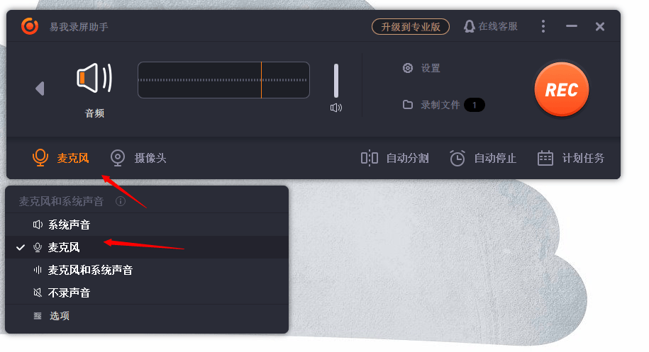 如何录制电脑麦克风声音（适用Windows和MacOS）