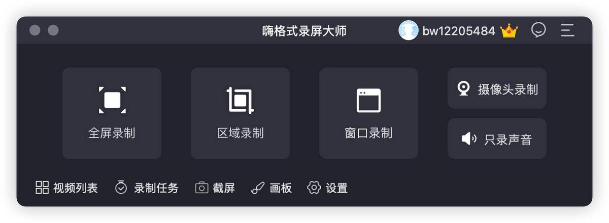 电脑小白看过来！如何用电脑开启录屏操作？苹果和win都可以用