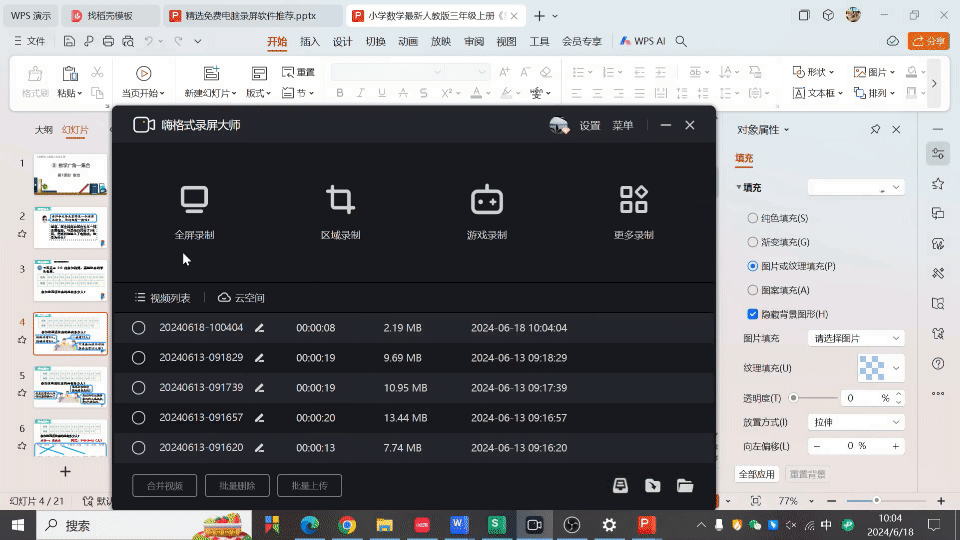 电脑小白看过来！如何用电脑开启录屏操作？苹果和win都可以用