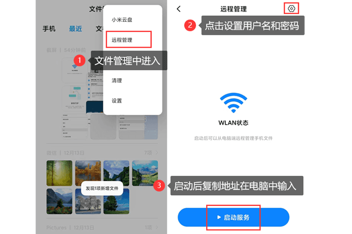 小米手机怎么连接电脑？4个方法无缝对接