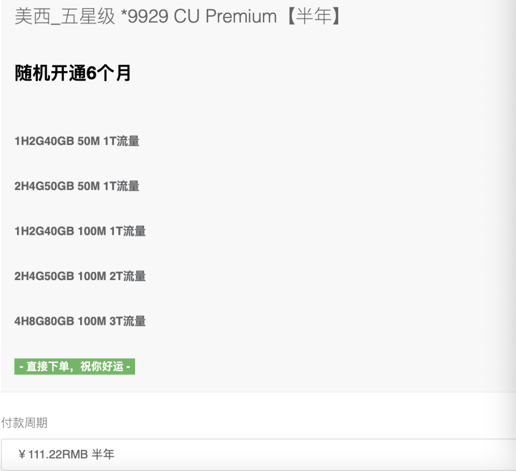 极光KVM双十二优惠促销,美国CN2 GIA云服务器21元/月起,AS4837线路特惠套餐99元/年(三网回程联通AS4837优化线路)