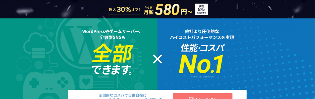 日本VPS主机评测：Sakura Internet vs Xserver VPS 性能对决