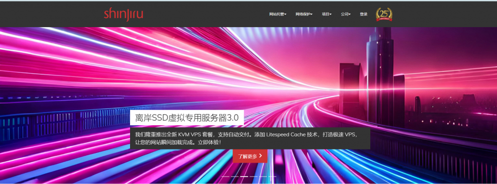 亚洲VPS性能测评对比：GMOクラウド VPS（日本） vs Shinjiru VPS（马来西亚）