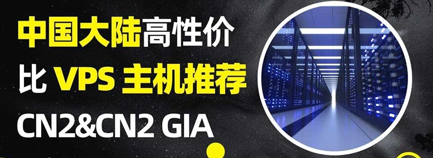 2025全球VPS价格战白热化——低价套餐暗藏哪些玄机？