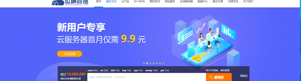 香港 VPS 主机测评：LayerStack vs ZoneD VPS 性能与网络对比分析