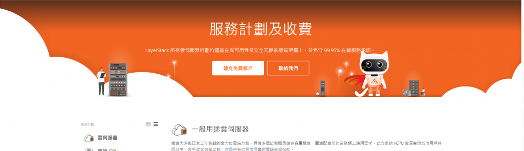 香港 VPS 主机测评：LayerStack vs ZoneD VPS 性能与网络对比分析