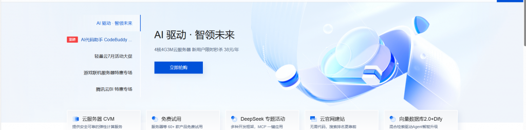 阿里云 vs 腾讯云轻量应用服务器（北京节点）性能实测对比