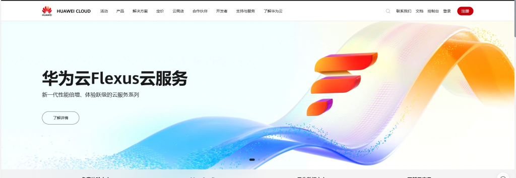 华为云 vs UCloud 轻量服务器性能实测（中国大陆节点）