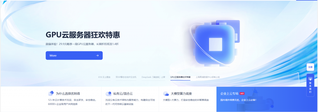 华为云 vs UCloud 轻量服务器性能实测（中国大陆节点）