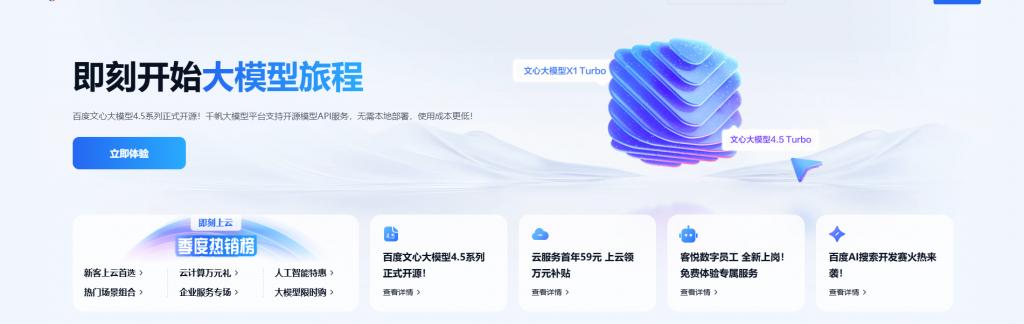 百度智能云 vs 京东云：轻量服务器性能实测对比（大陆节点）