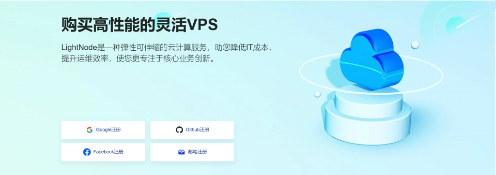 CN2 VPS 网络线路实测评测：搬瓦工 vs LightNode