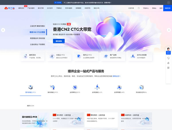 #商家投稿# 不二云：香港精品500M大宽带服务器测评与解析！