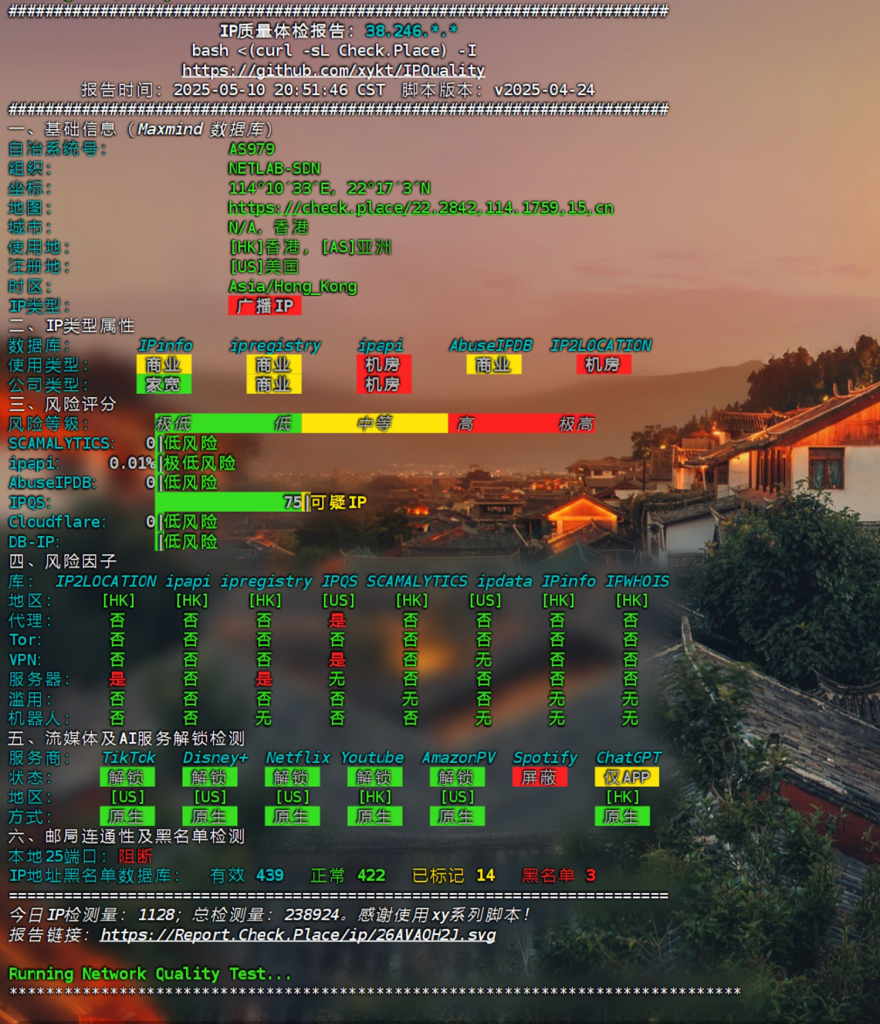 #商家投稿# 不二云：香港精品500M大宽带服务器测评与解析！