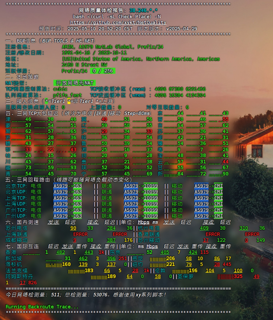 #商家投稿# 不二云：香港精品500M大宽带服务器测评与解析！