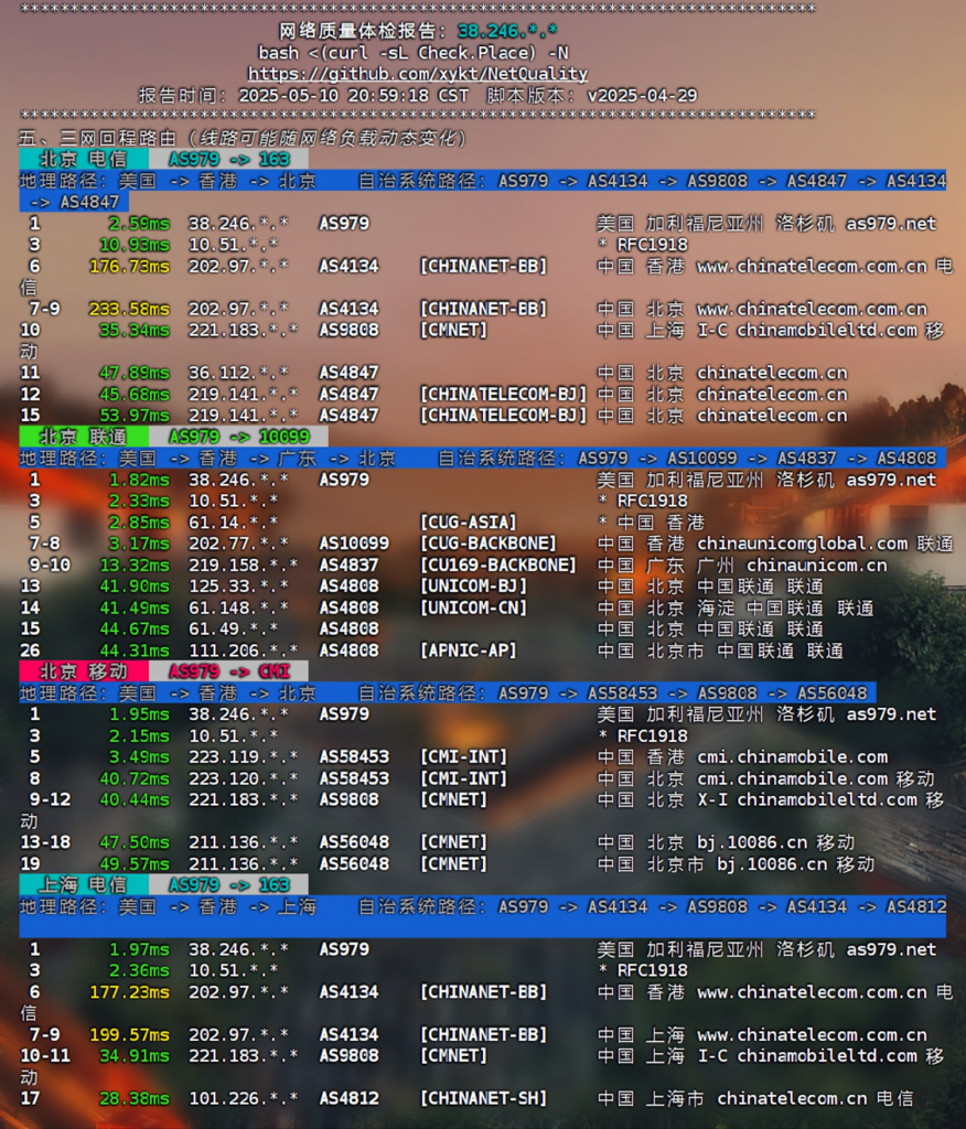 #商家投稿# 不二云：香港精品500M大宽带服务器测评与解析！