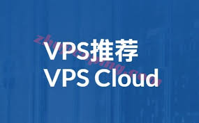 新加坡VPS