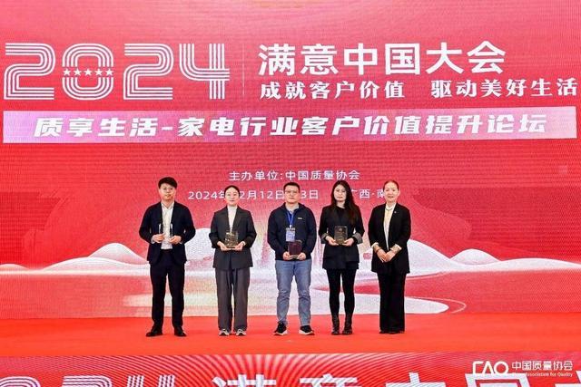 中质协发布2024年度用户满意度榜单 海信电视用户满意度连续10年蝉联行业第一