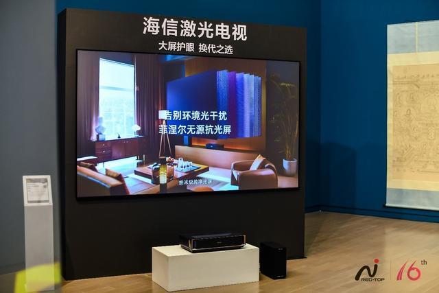 激光电视行业唯一 海信连续6年斩获红顶奖