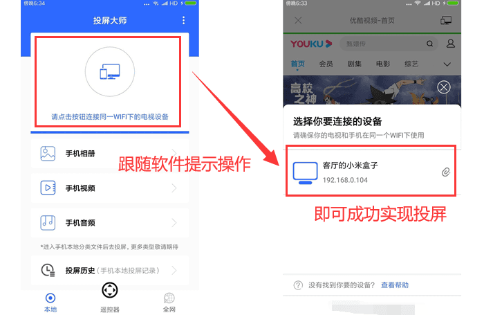 华为手机怎么投屏到电视机？3个方法简单连接