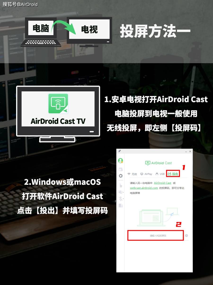苹果电脑远程投屏到安卓电视，真的快！