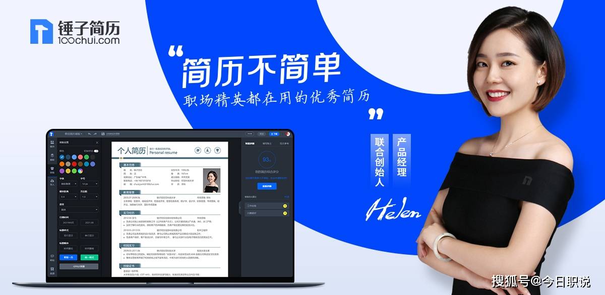 求职时简历上的相关技能怎么写啊？