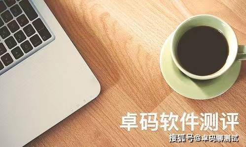 软件性能测试包括哪些内容，有CMA资质的软件测评机构推荐