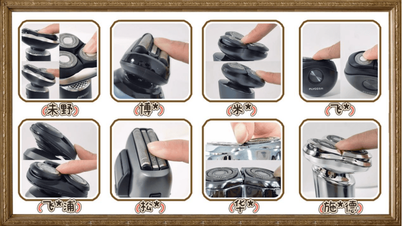 好用的剃须刀怎么选？一文测评揭秘8款专业品牌