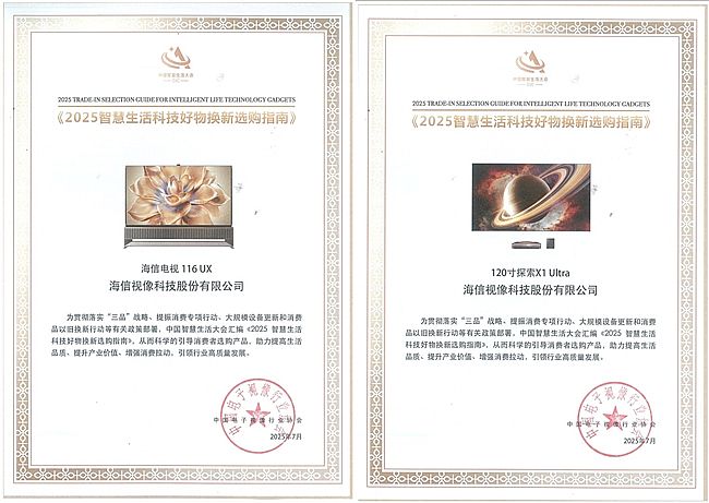 AI重构电视体验，海信正在打造“更懂你”的家庭终端