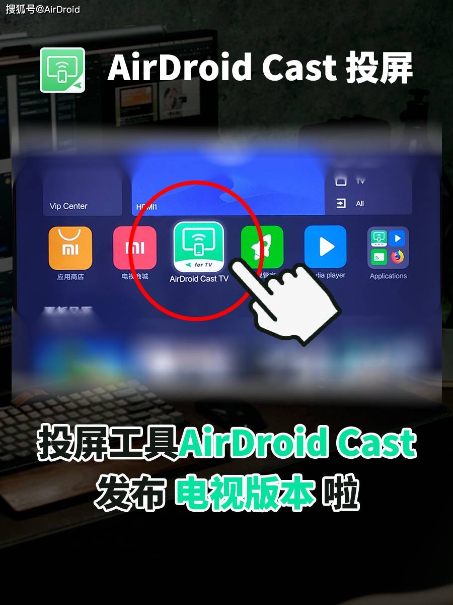 苹果电脑远程投屏到安卓电视，真的快！